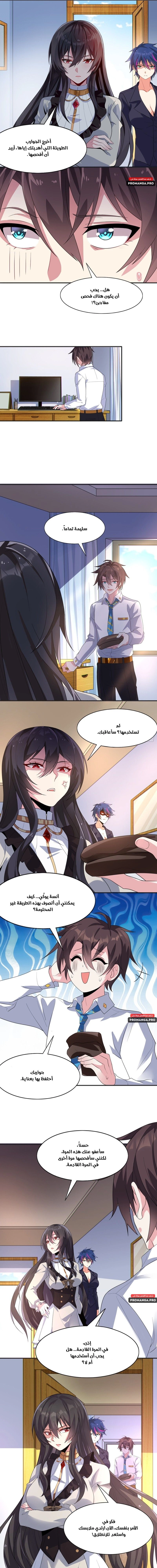 Chapter Image 7