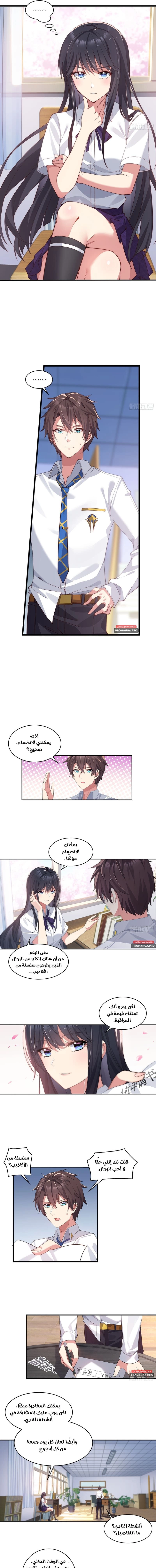 Chapter Image 3