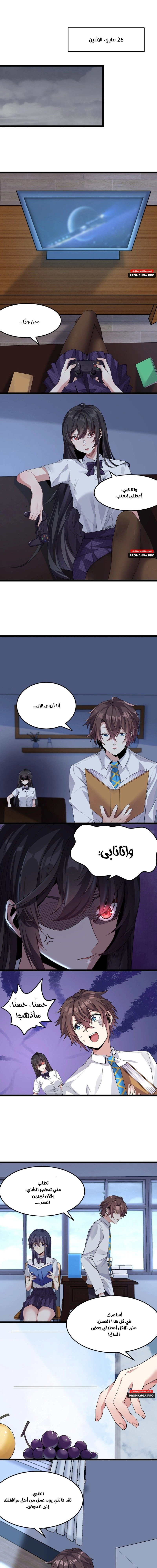 Chapter Image 1