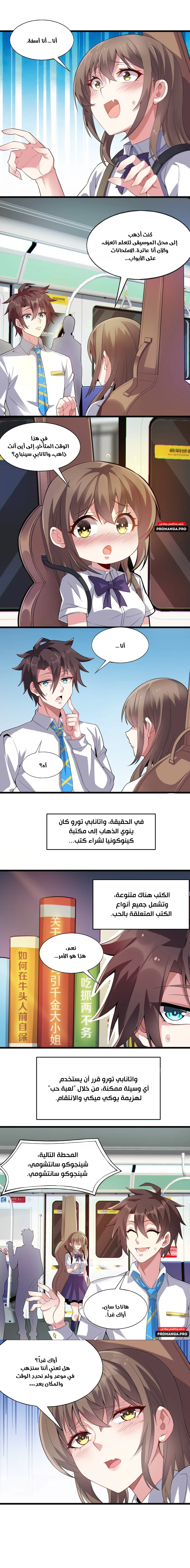Chapter Image 7