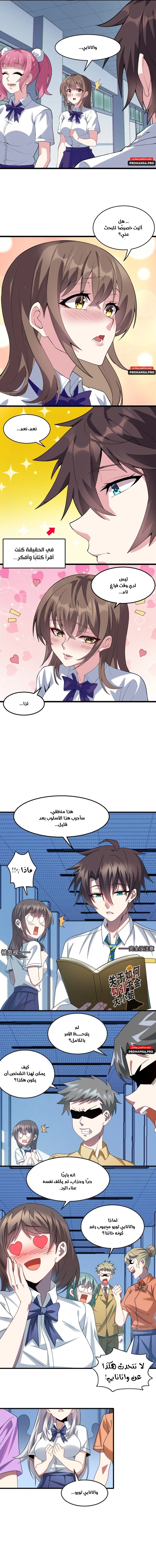 Chapter Image 3