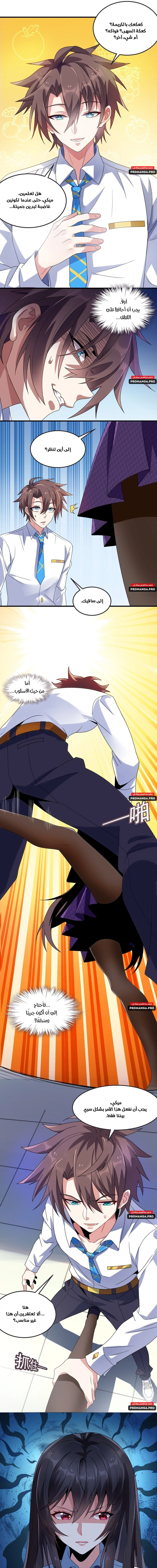 Chapter Image 5
