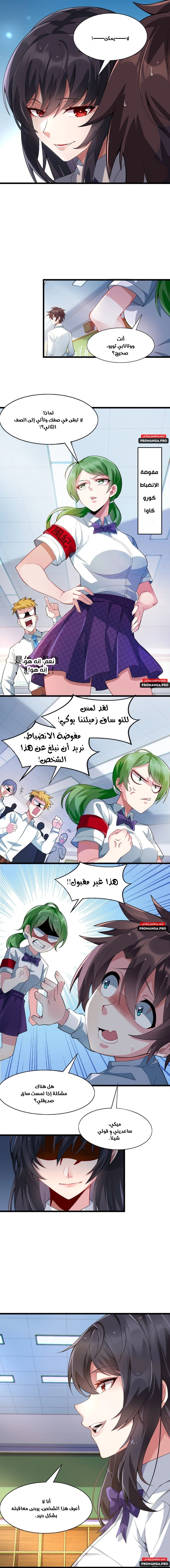 Chapter Image 2