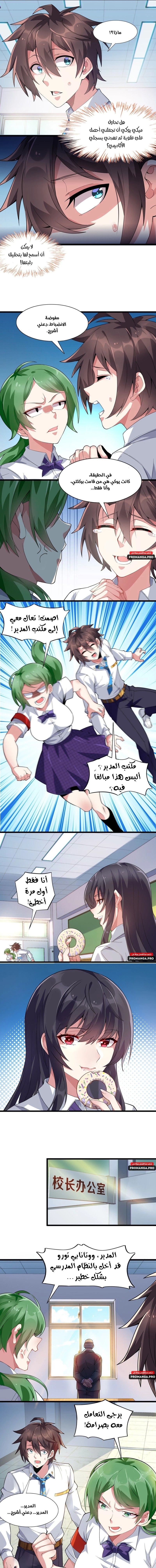 Chapter Image 3