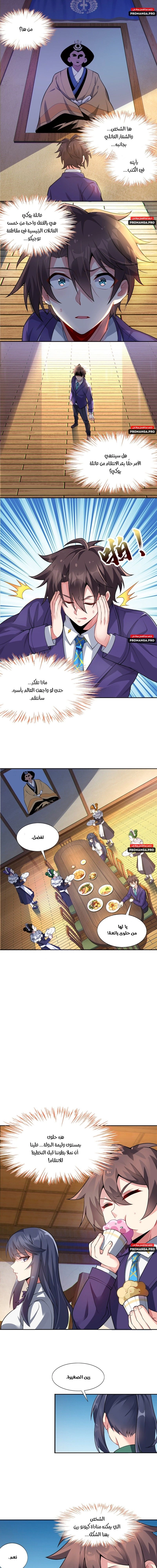 Chapter Image 3