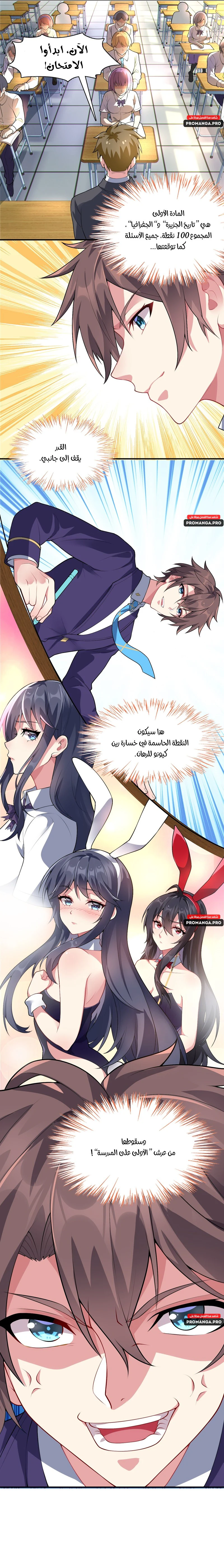Chapter Image 9