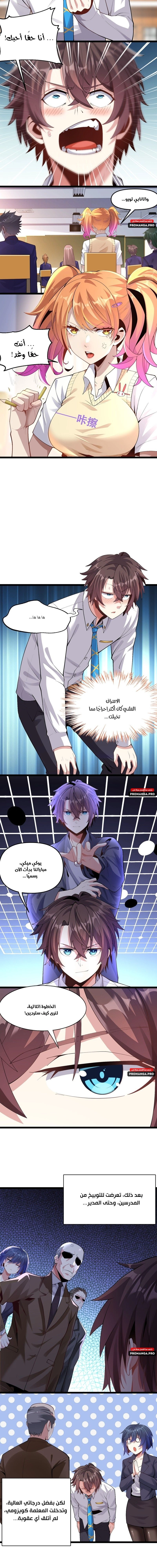 Chapter Image 4