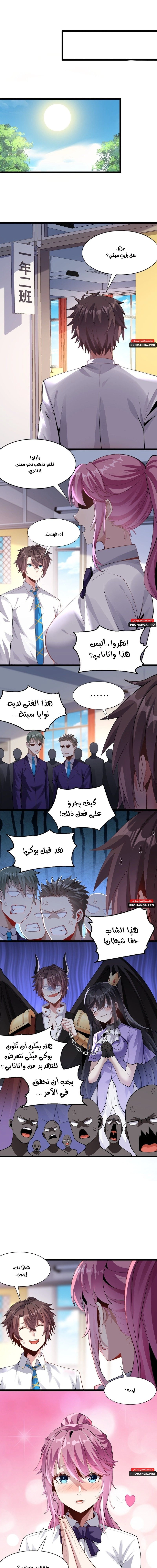 Chapter Image 5