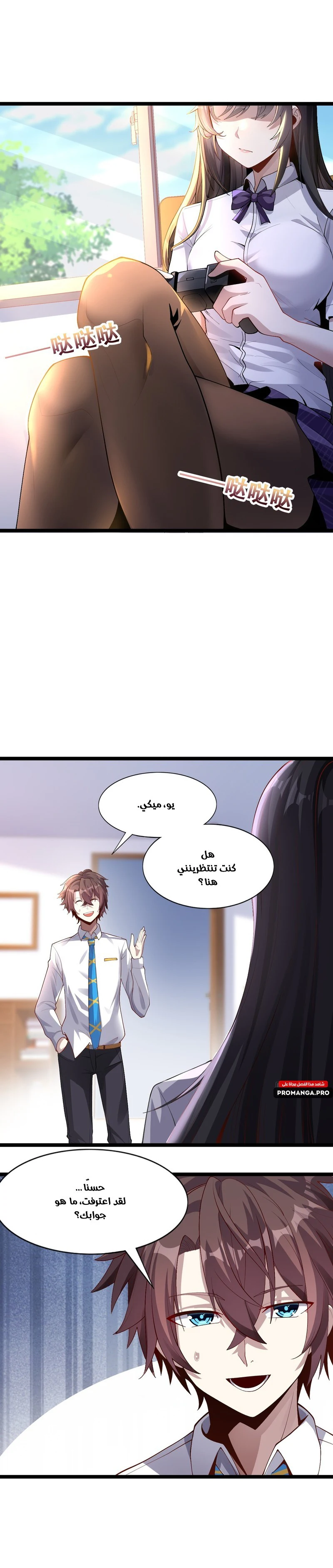 Chapter Image 7