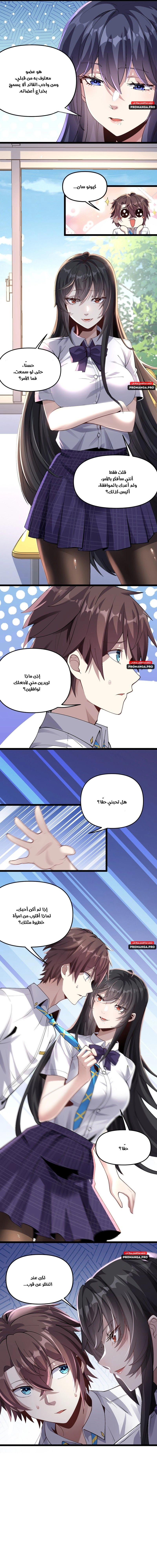 Chapter Image 3