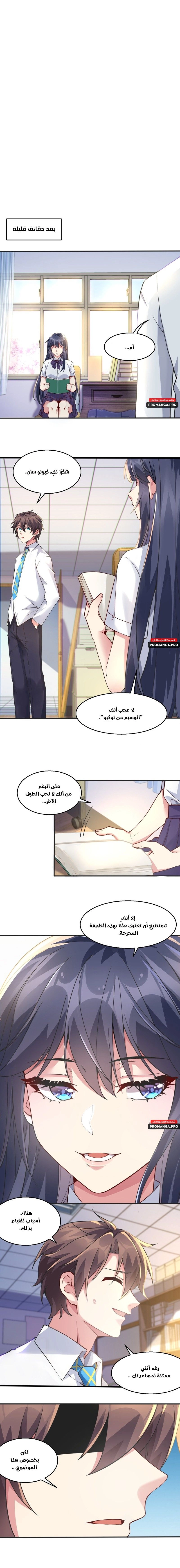 Chapter Image 6