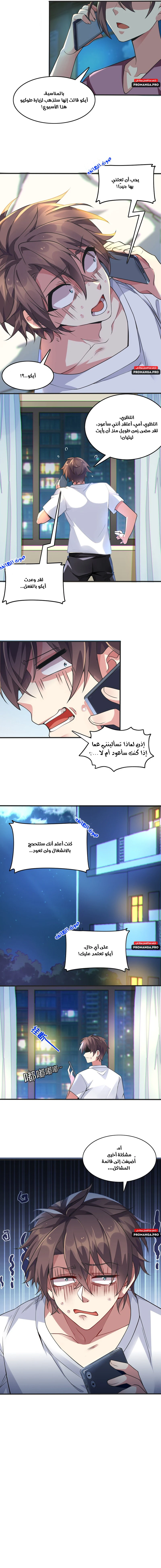 Chapter Image 9