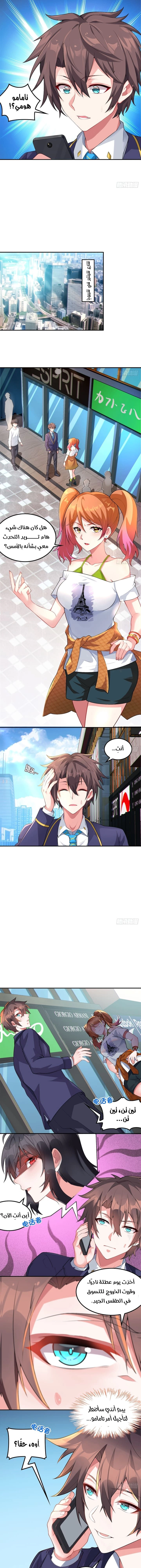 Chapter Image 2