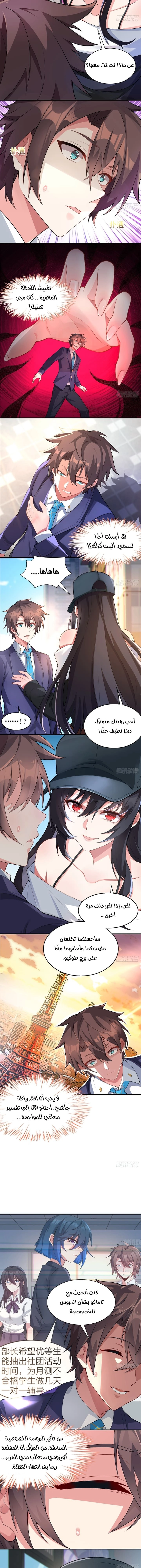 Chapter Image 5