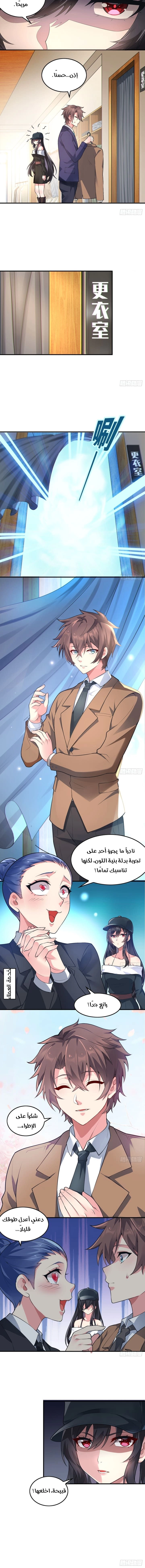 Chapter Image 8