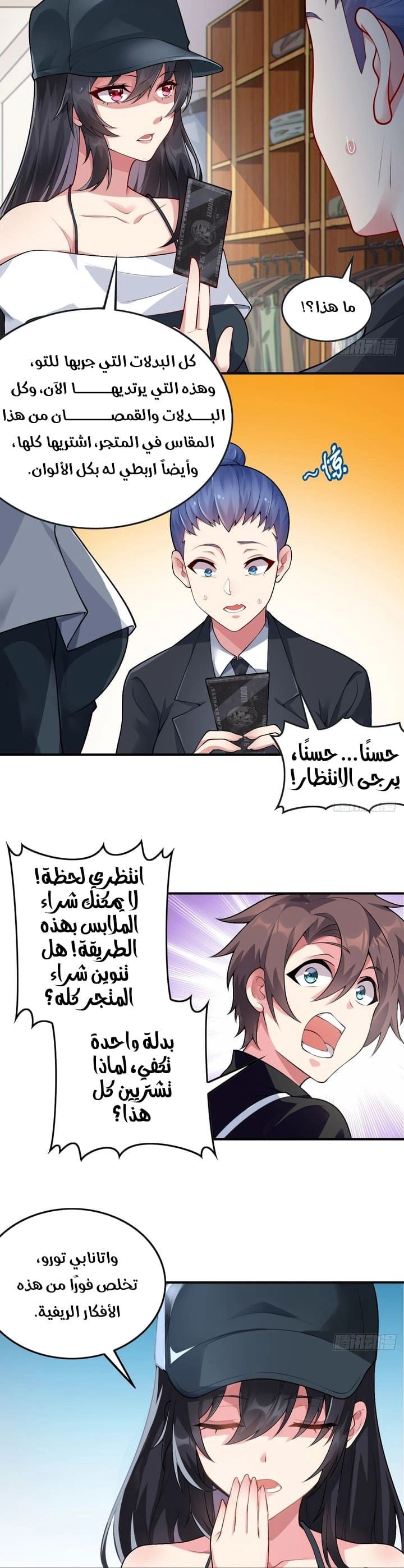 Chapter Image 3