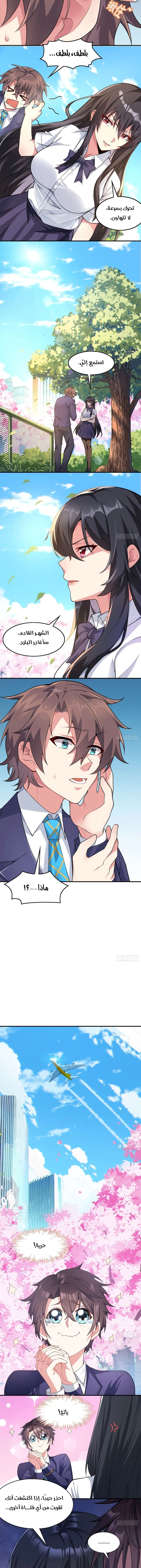 Chapter Image 5