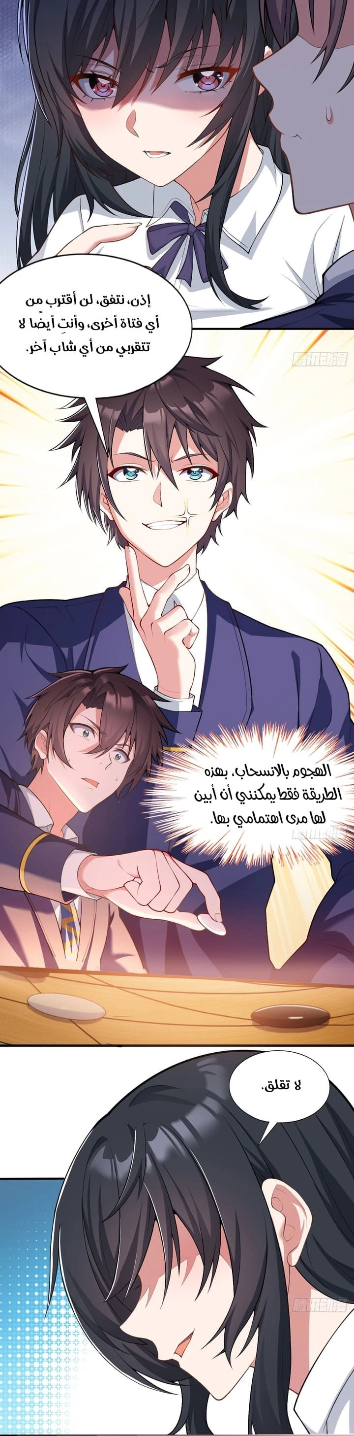 Chapter Image 6