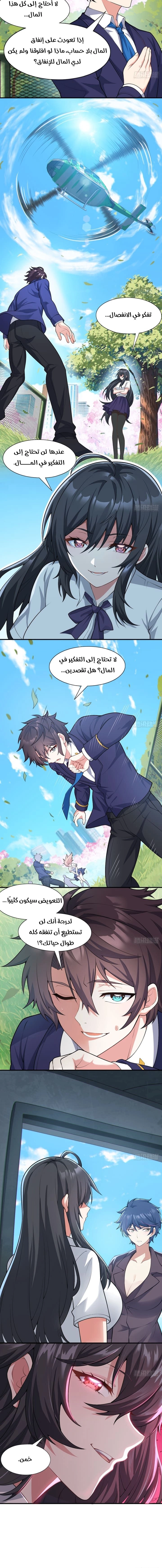 Chapter Image 8