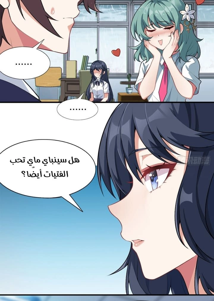Chapter Image 6