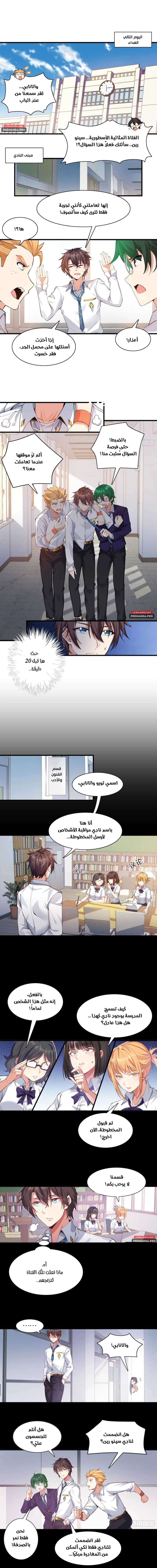 Chapter Image 1