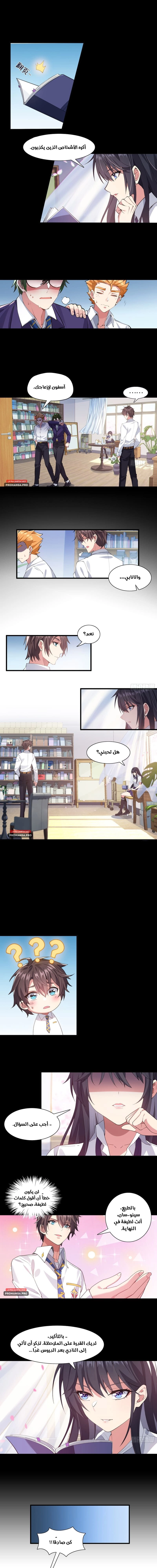 Chapter Image 3