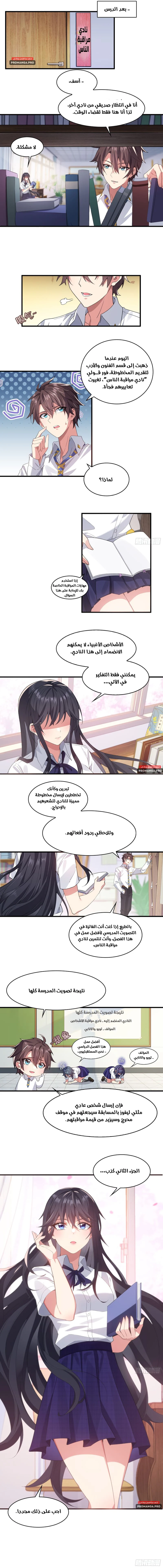 Chapter Image 5