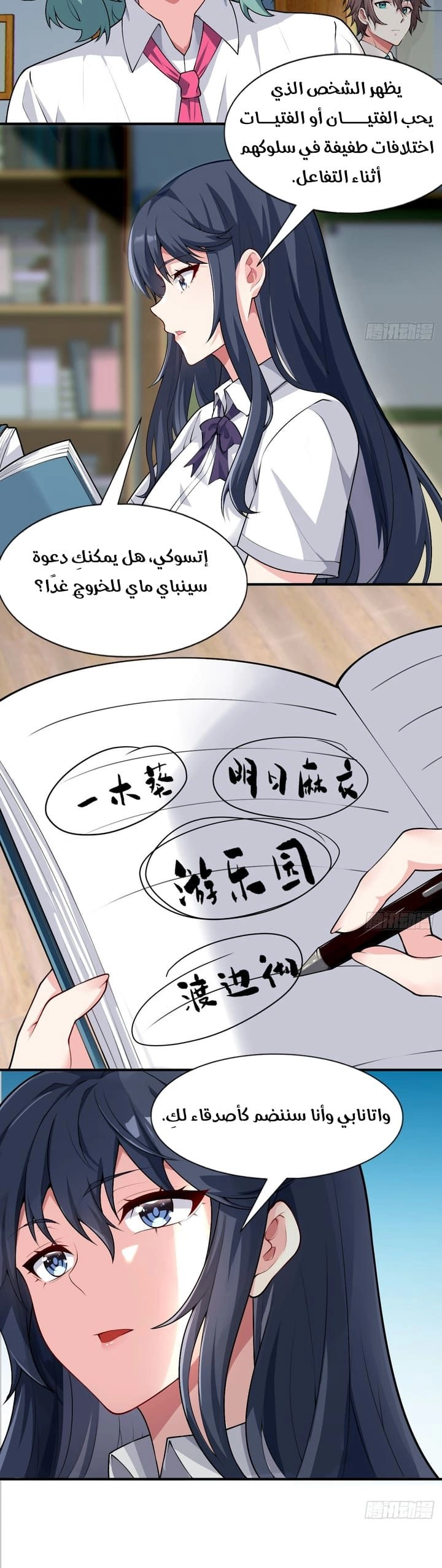 Chapter Image 3