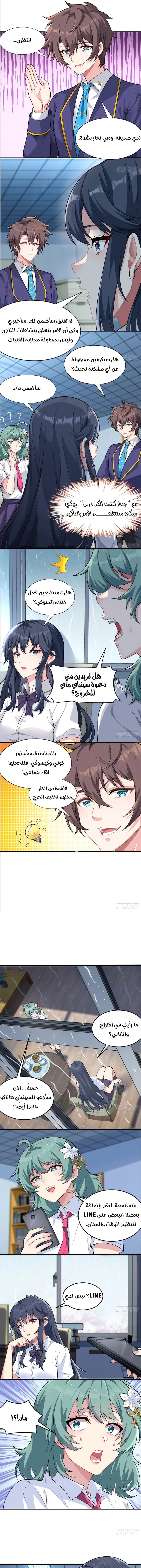 Chapter Image 4