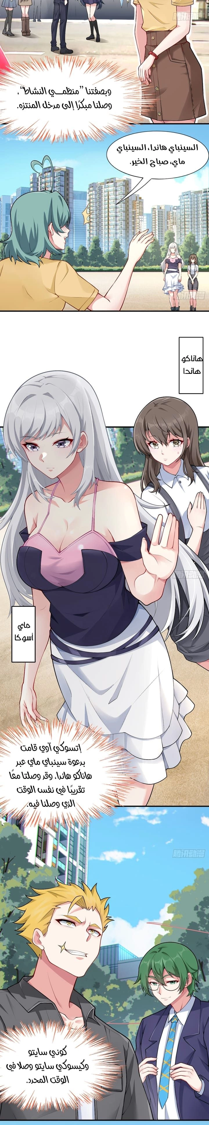 Chapter Image 6