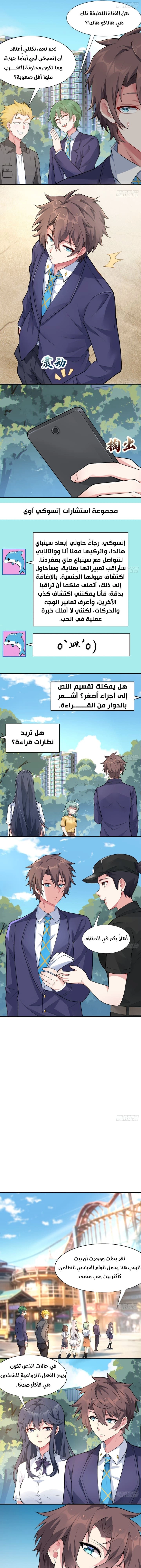 Chapter Image 7