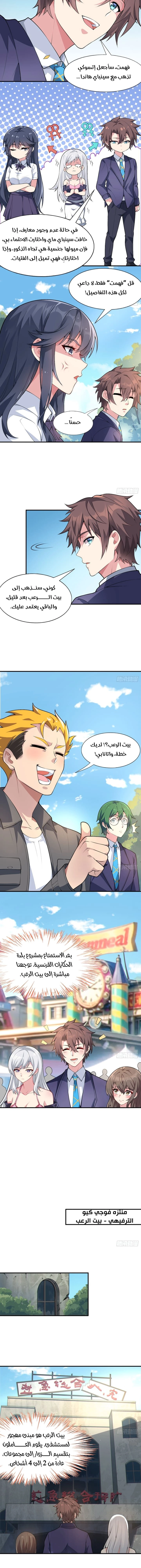 Chapter Image 8