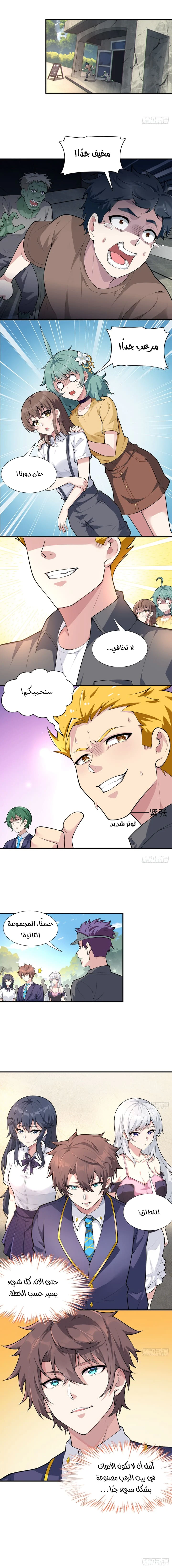 Chapter Image 10