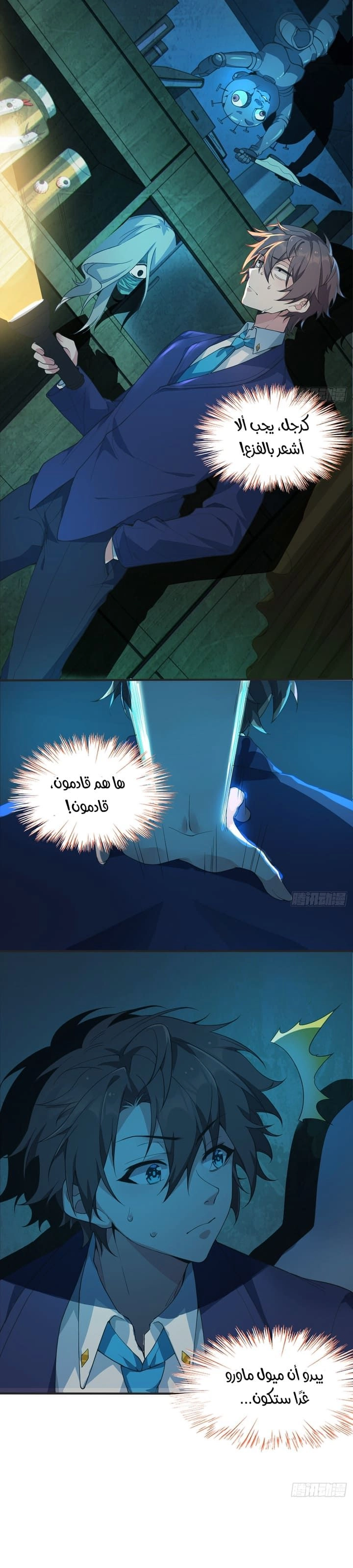 Chapter Image 3