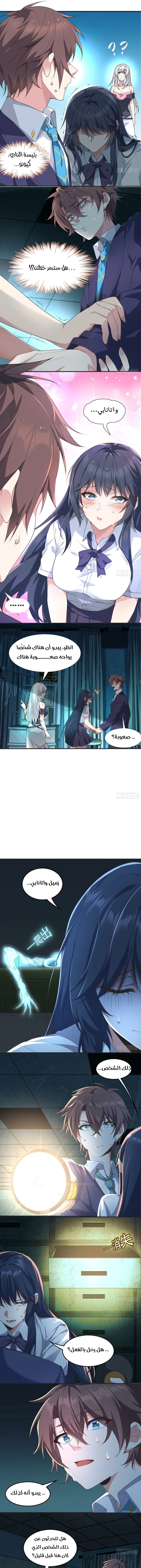 Chapter Image 4