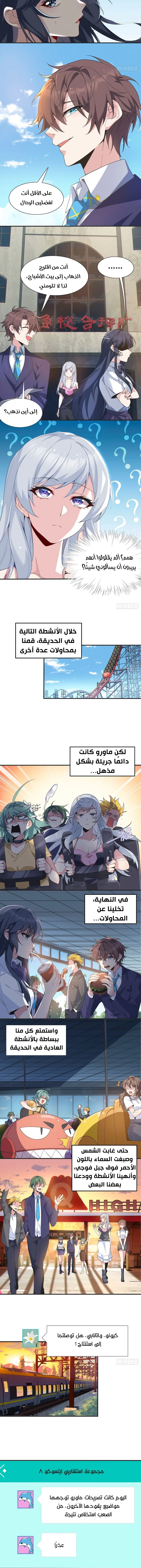 Chapter Image 8
