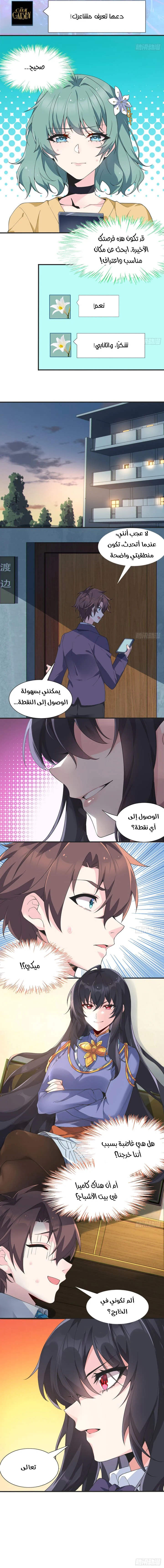 Chapter Image 10