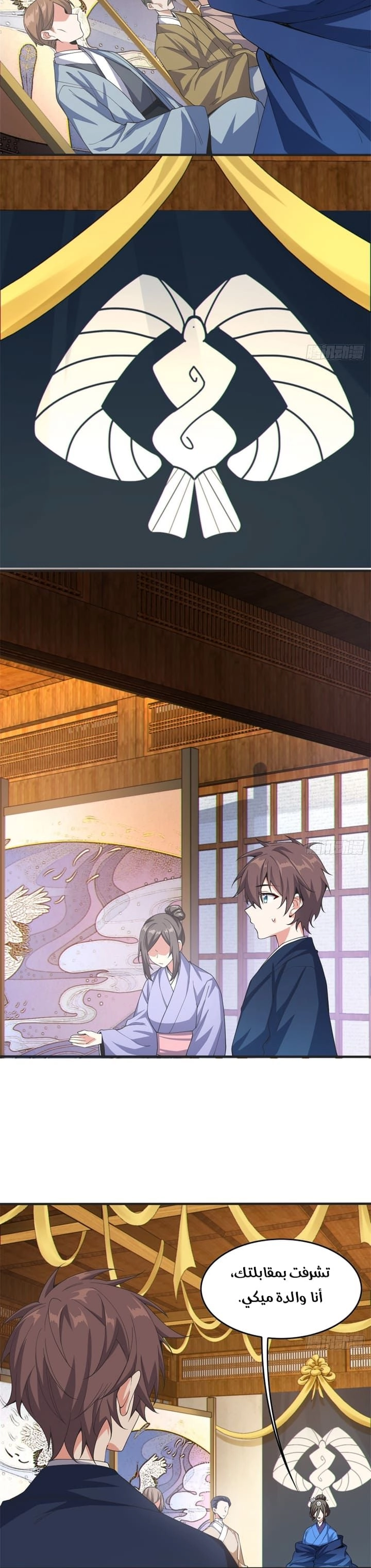 Chapter Image 6
