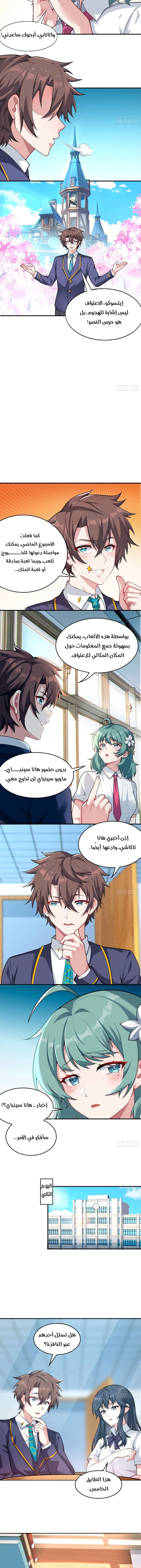 Chapter Image 5