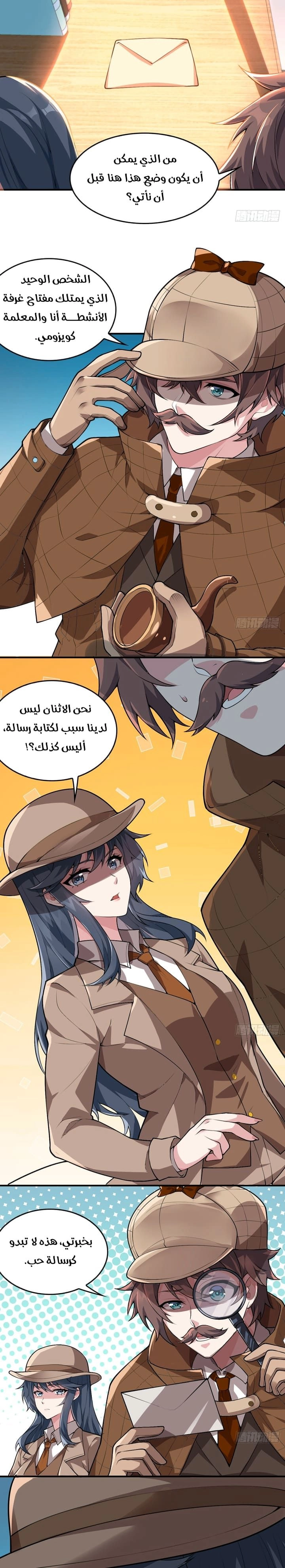 Chapter Image 6