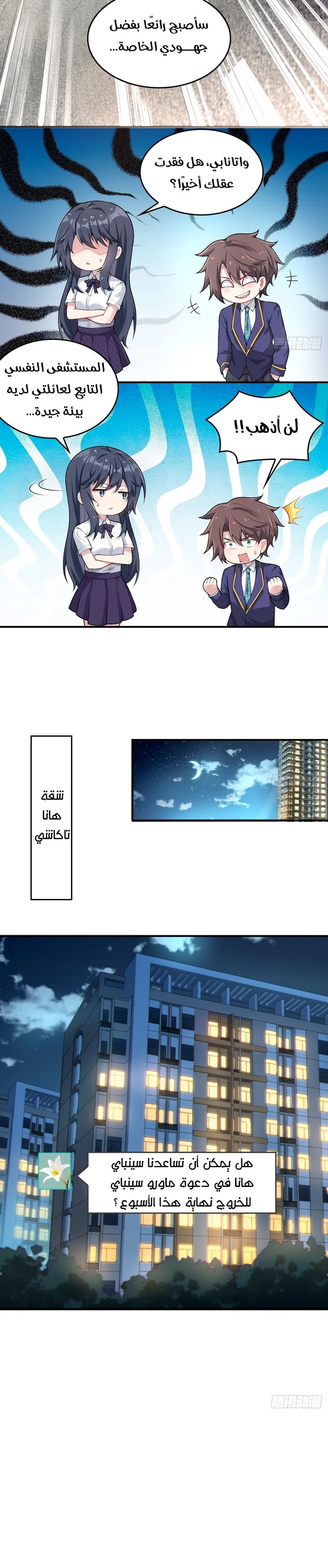 Chapter Image 3