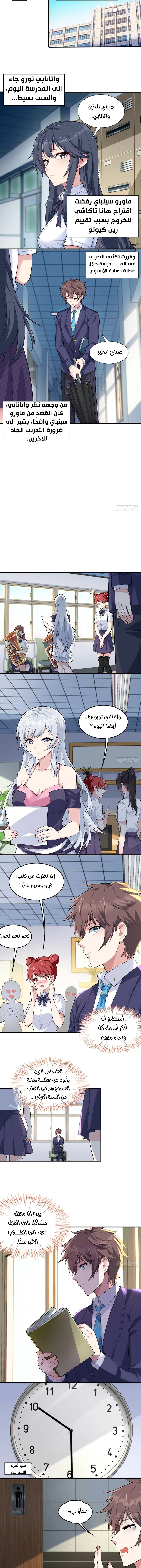 Chapter Image 5
