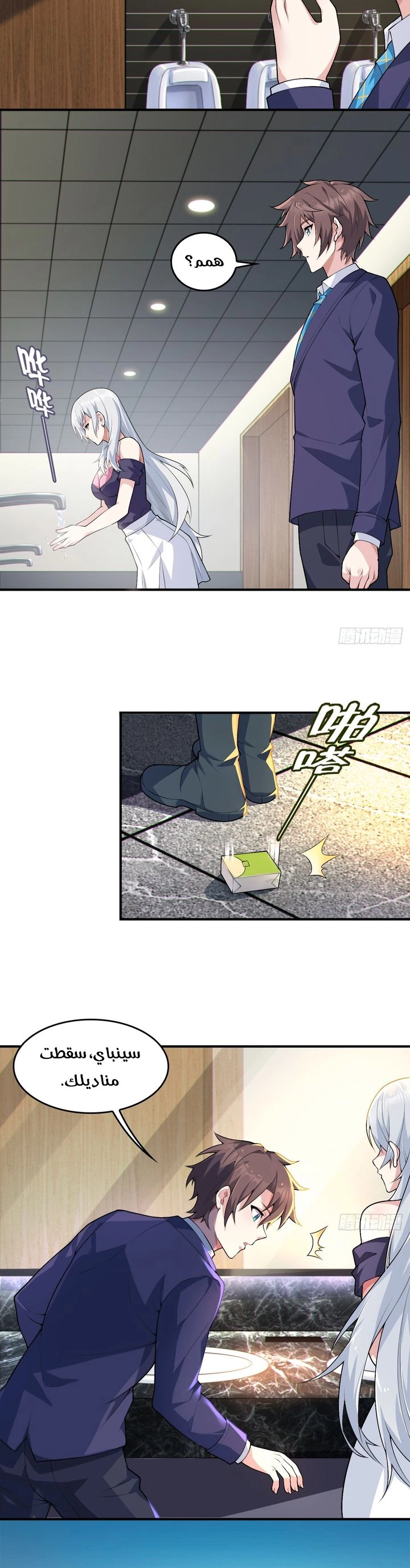 Chapter Image 6