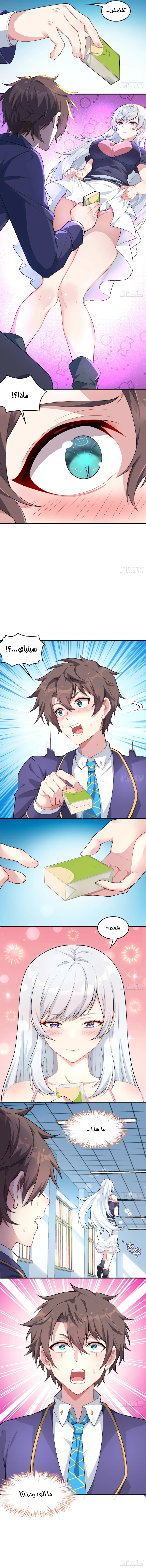Chapter Image 7