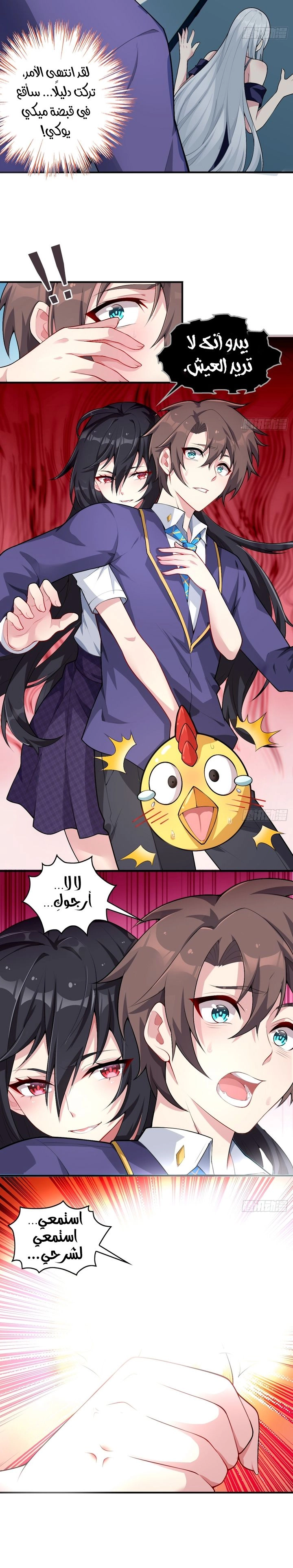 Chapter Image 6