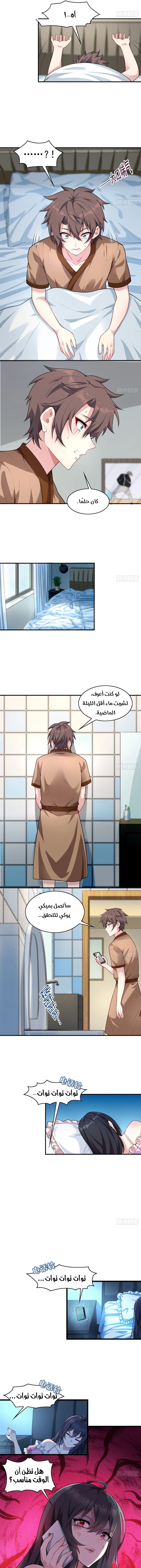 Chapter Image 7