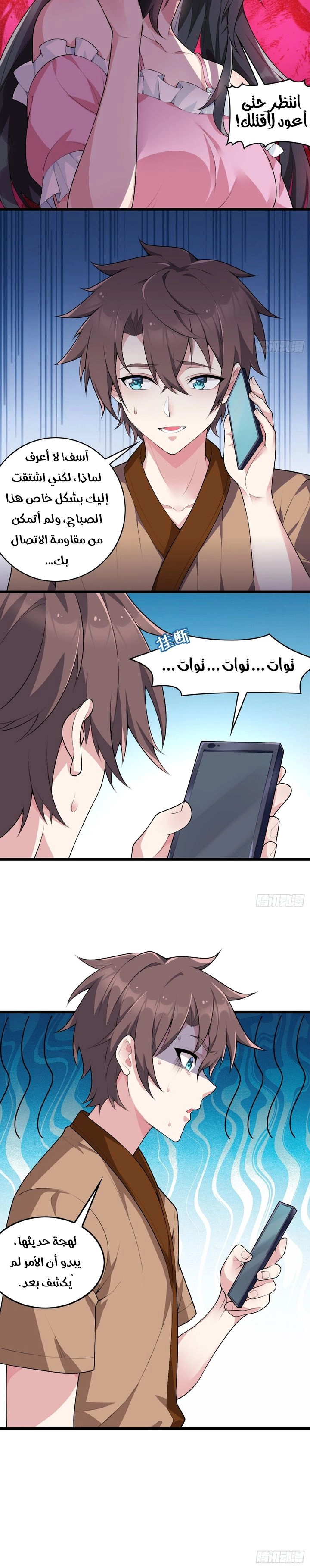 Chapter Image 8