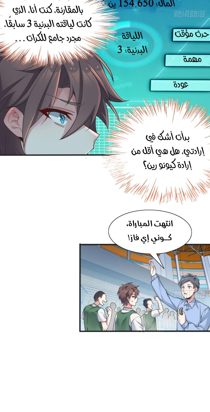 Chapter Image 3