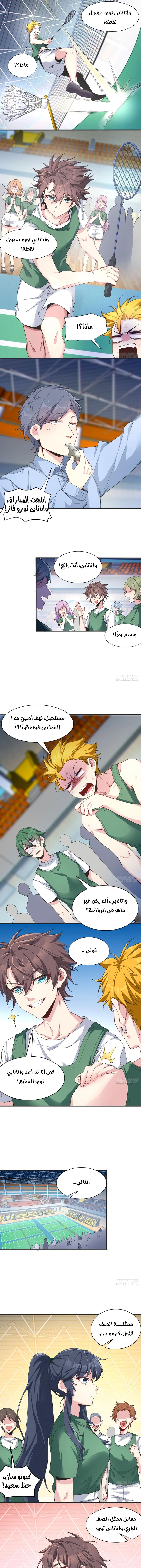 Chapter Image 5
