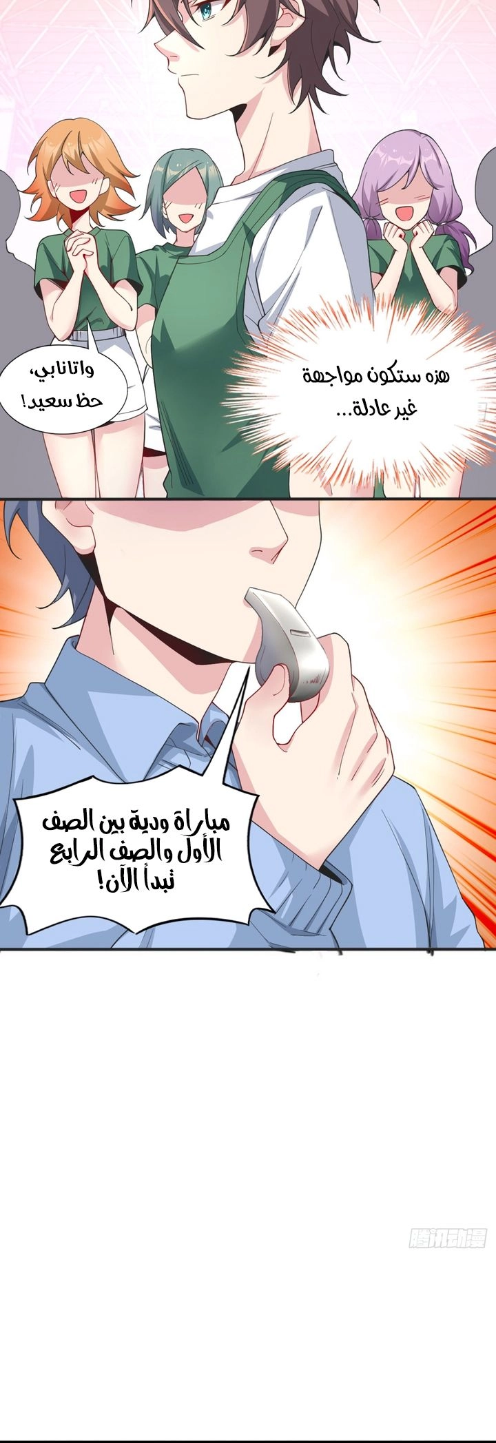 Chapter Image 6